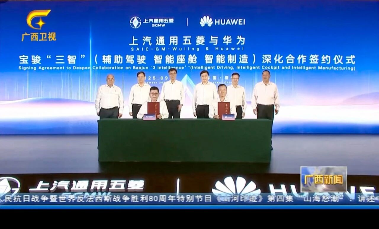 SAIC-GM-WULING- ը եւ Huawei- ն խորացնում են իրենց համագործակցությունը, գործարկելով իրենց առաջին մոդելը, Baojun Huajing S.