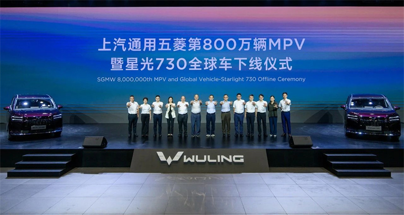 SAIC-GM-WULING- ի 8 միլիոն MPV- ն գլորվեց հավաքման գիծը, եւ սկսվեց աստղի լապտեր 730 գլոբալ մոդելը: