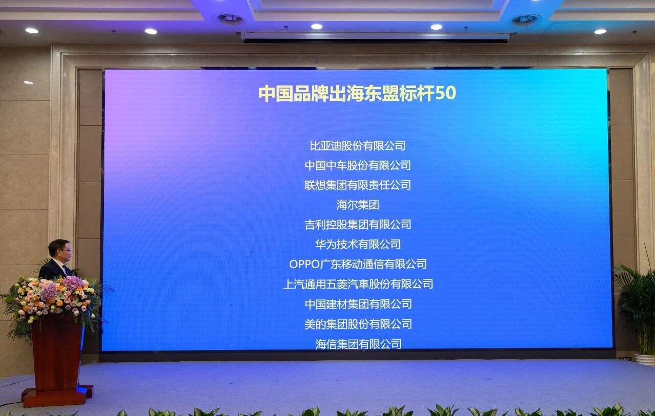 ASEAN- ի կանաչ ճանապարհորդության հեղինակության փայլեցում: SAIC-GM-WULING- ն ընտրվել է որպես «50 չինական ապրանքանիշներ, որոնք գնում են Global- ը ASEAN հենանիշներին»: